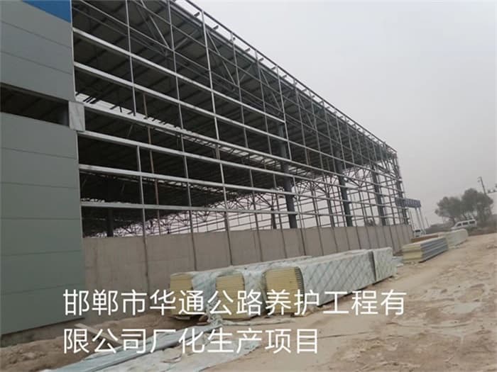 酒泉华通公路养护工程有限公司长化生产项目
